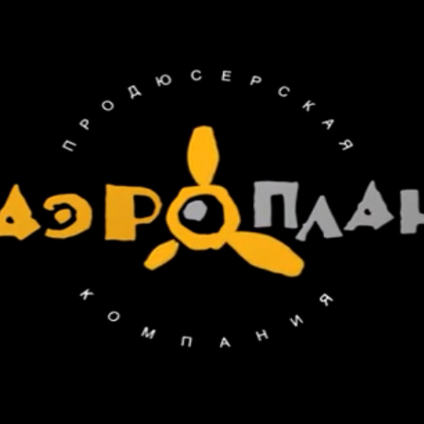 Aeroplane