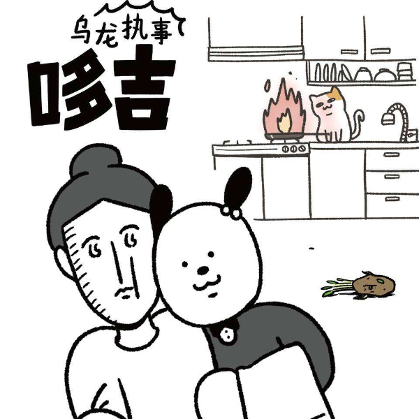 乌龙执事哆吉