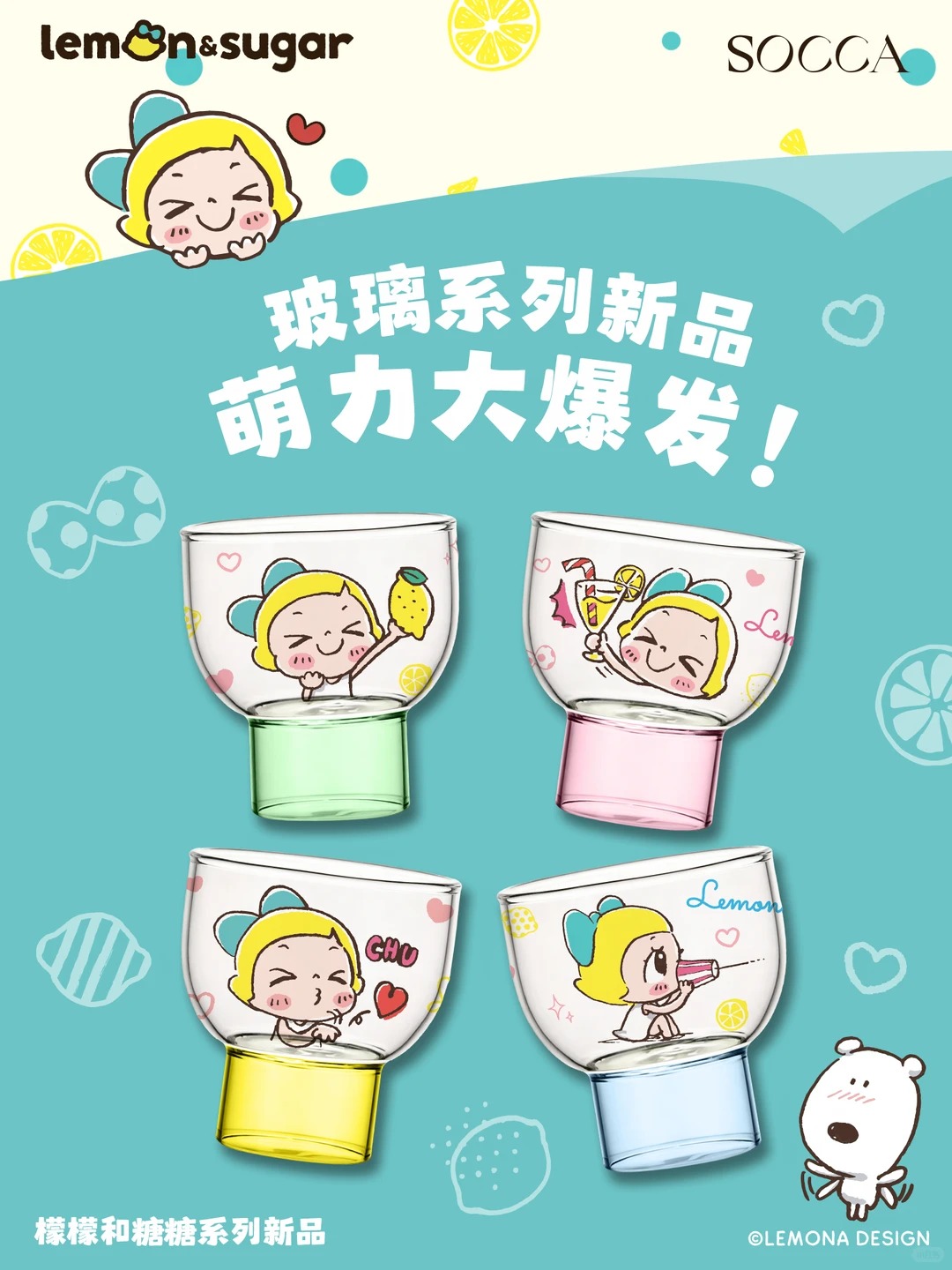 Lemon&Sugar x SOCCA