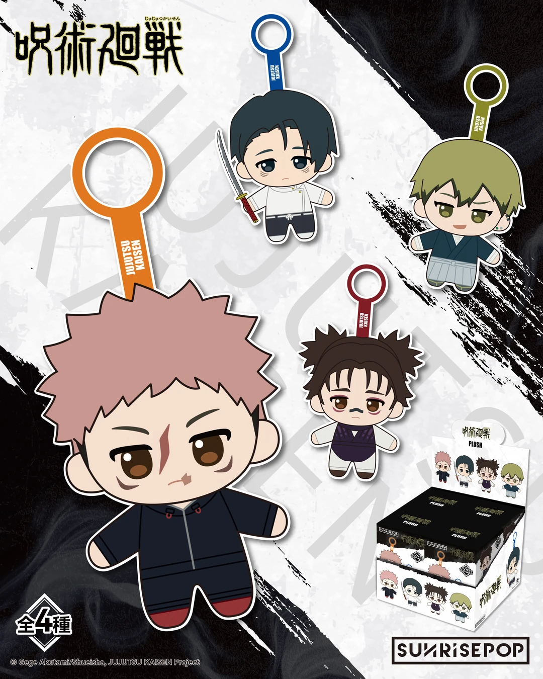 Jujutsu Kaisen S3 - Plush - 4Styles(1 Style/Pcs)