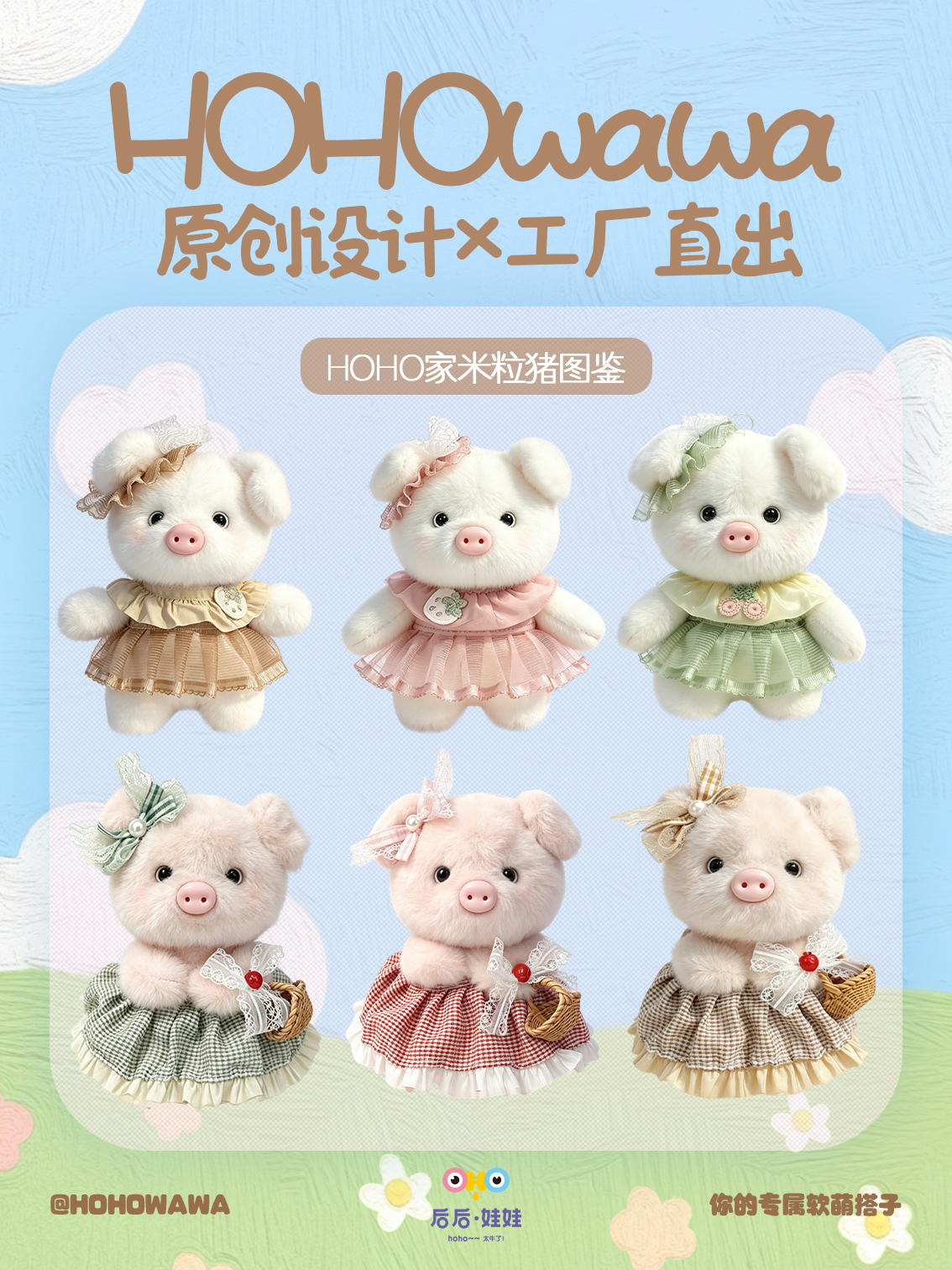 5寸甜糯糯米粒猪