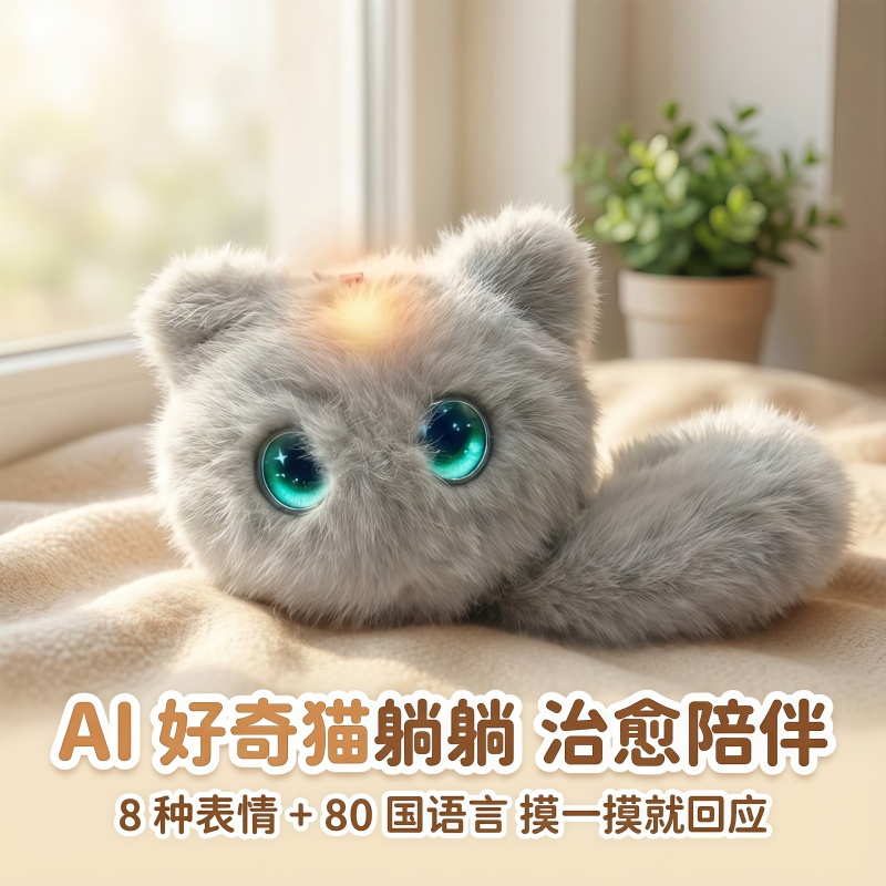 AI Curious Cat