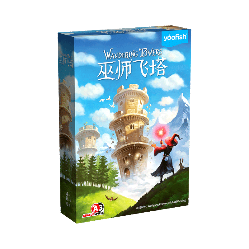 巫师飞塔