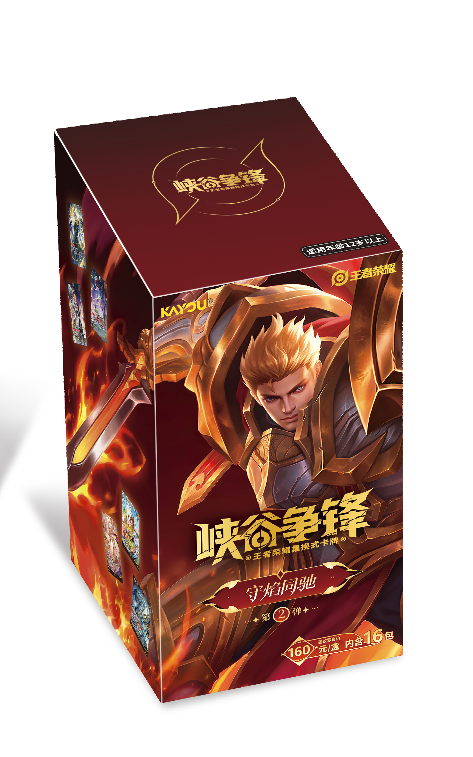 峡谷争锋-王者荣耀集换式卡牌