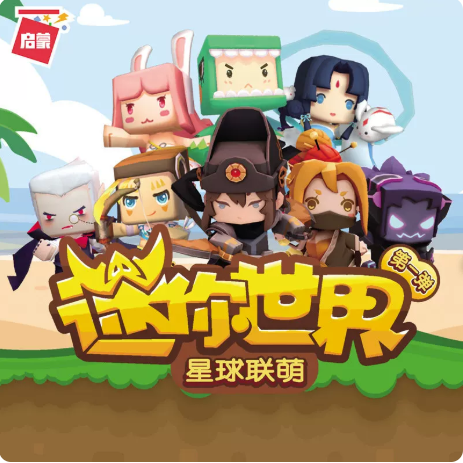 迷你世界启蒙积木