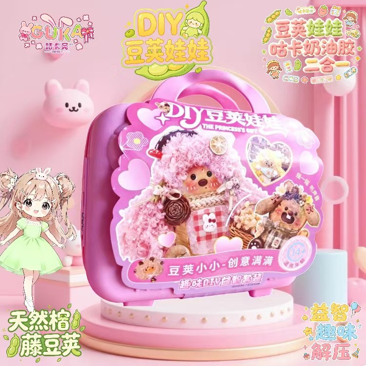 DIY豆荚娃娃套装