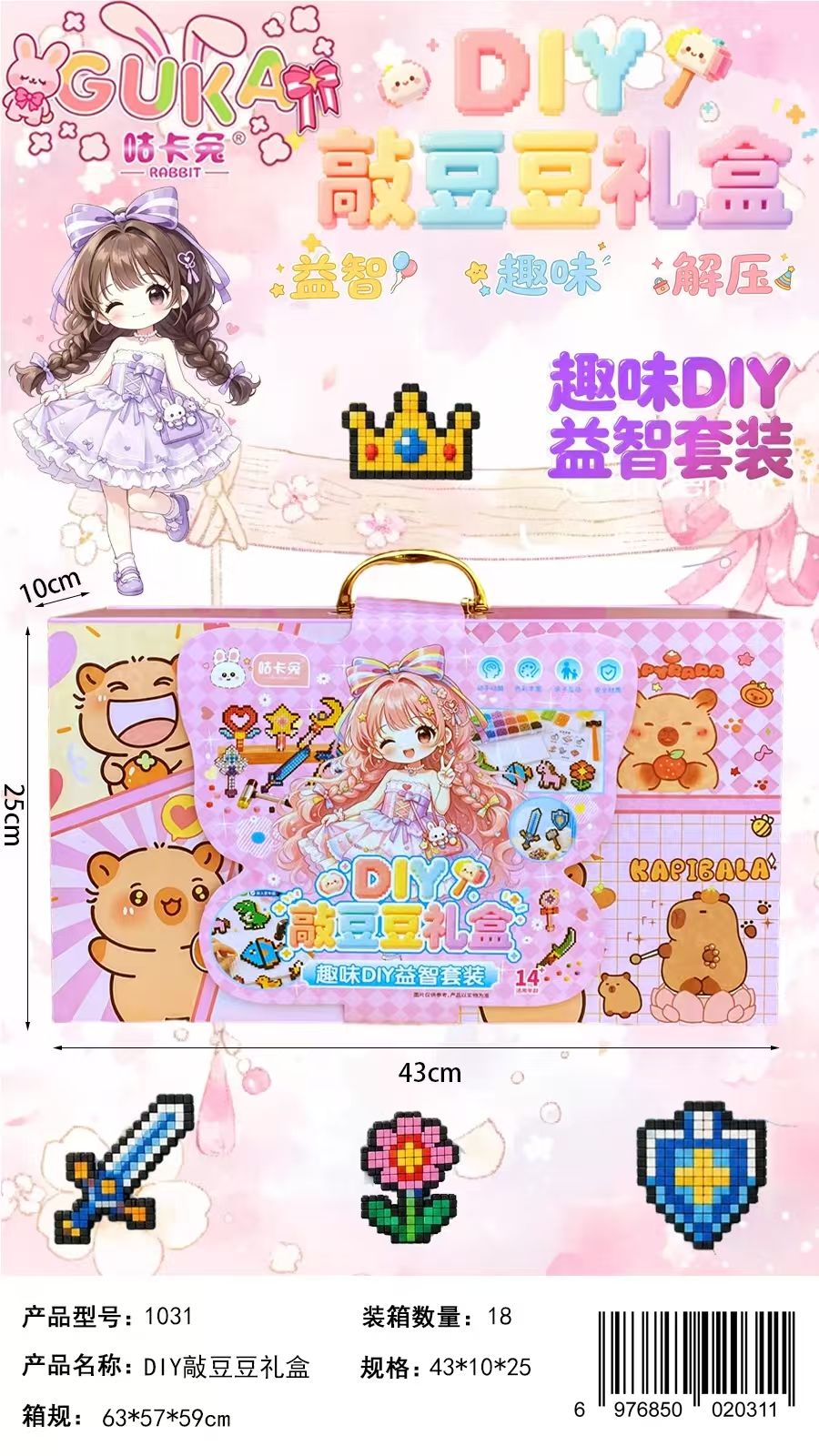 DIY敲豆礼盒套装