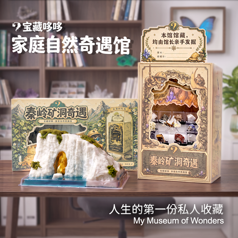 秦岭矿洞奇遇