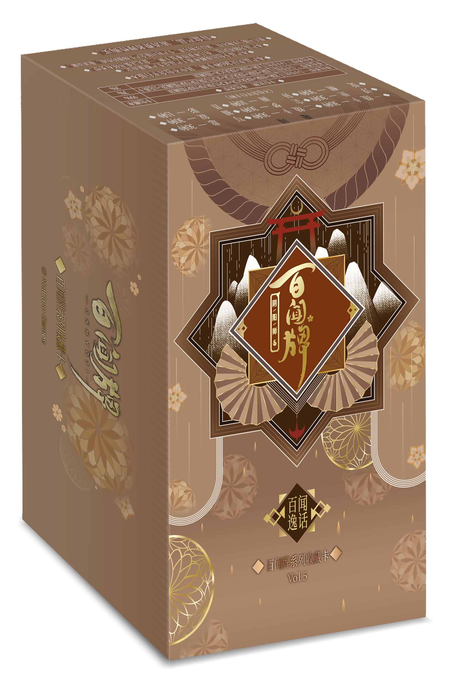 《阴阳师·百闻牌》「百闻逸话」系列收藏卡第五弹