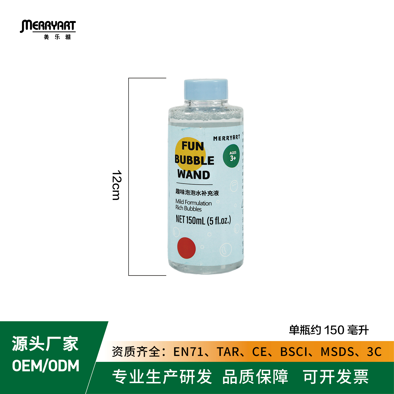 150ml 泡泡水 补充液