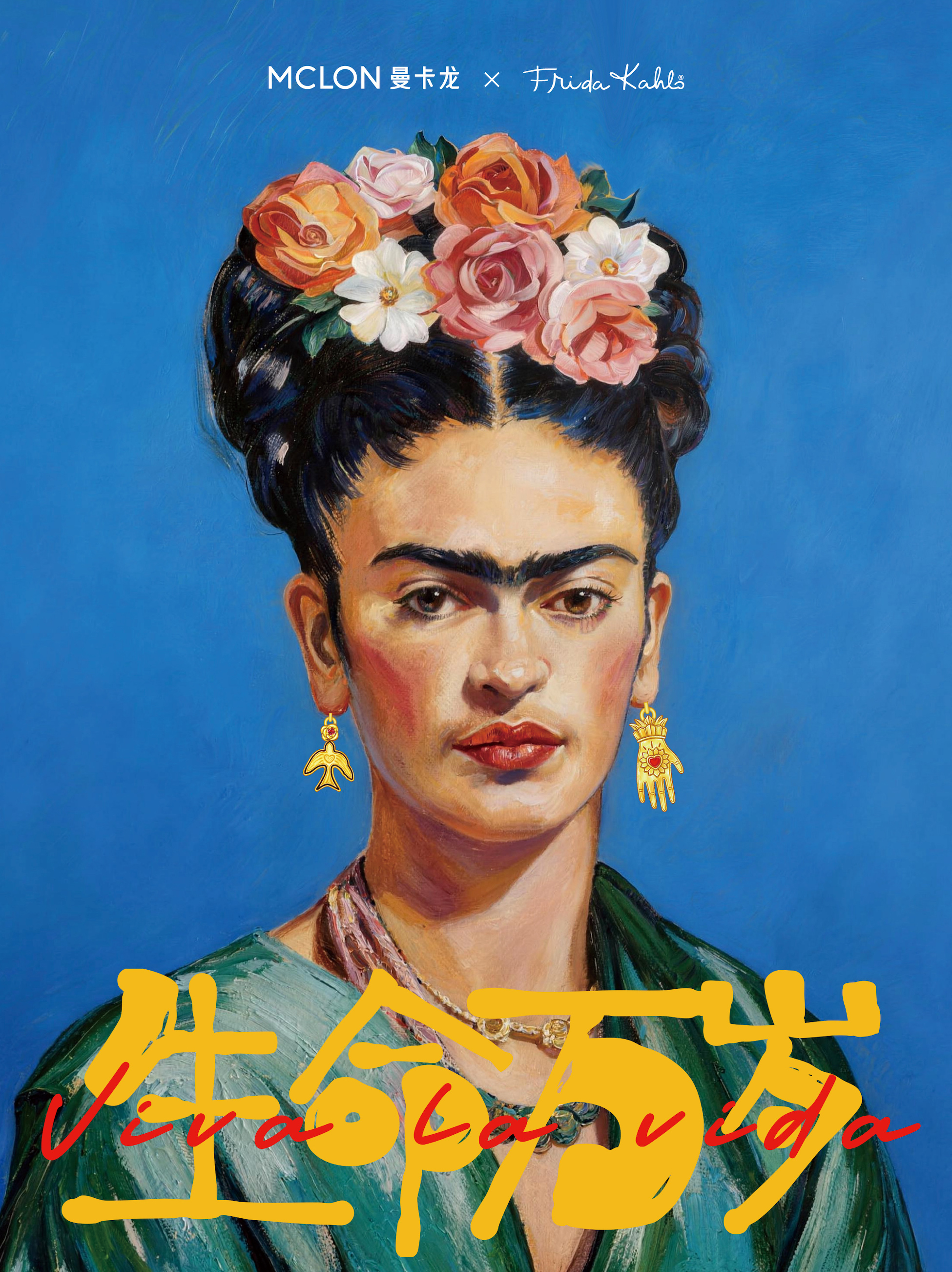Frida Kahlo × MCLON曼卡龙