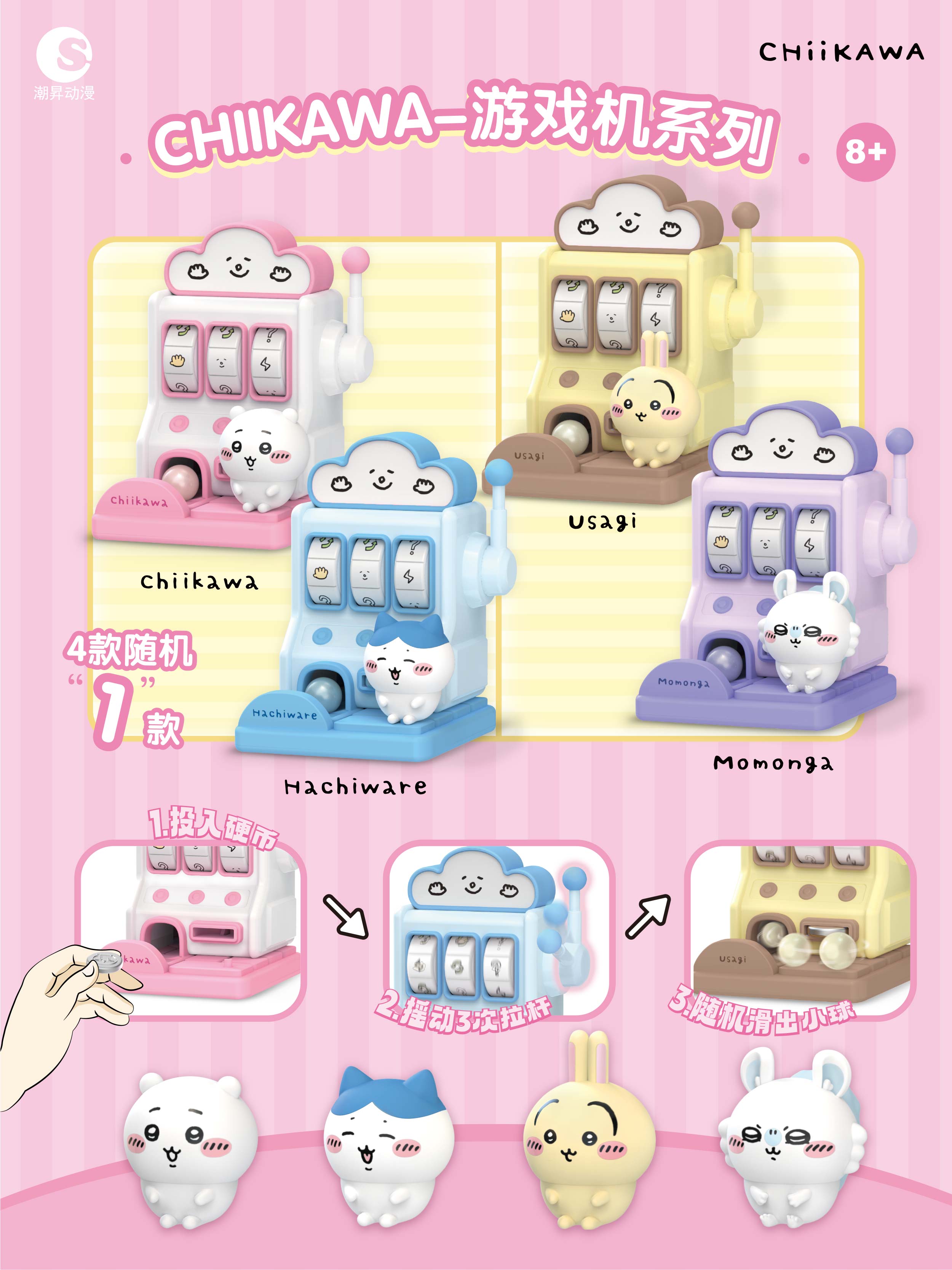 Chiikawa-Game Machine Series