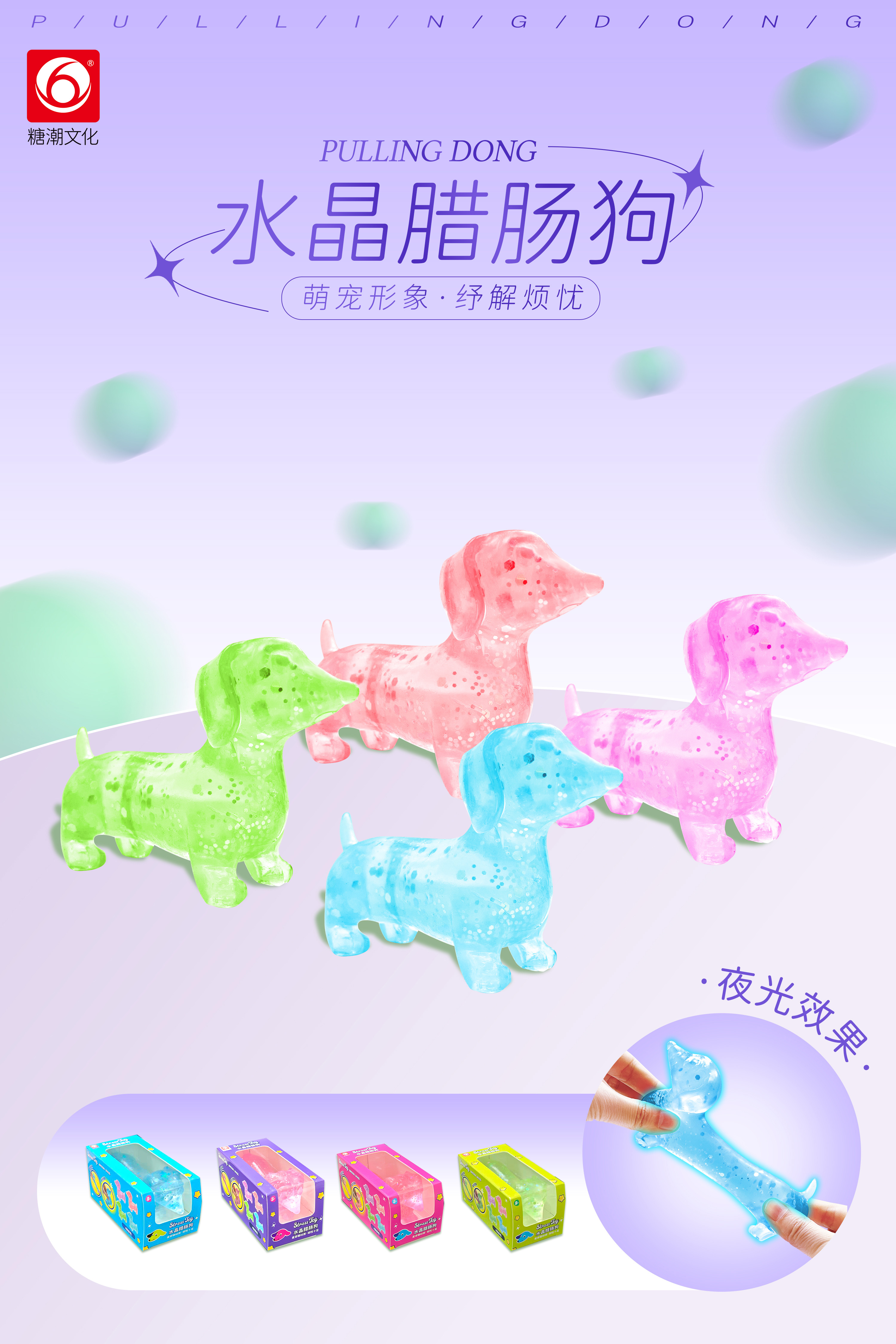 拉拉腊肠狗