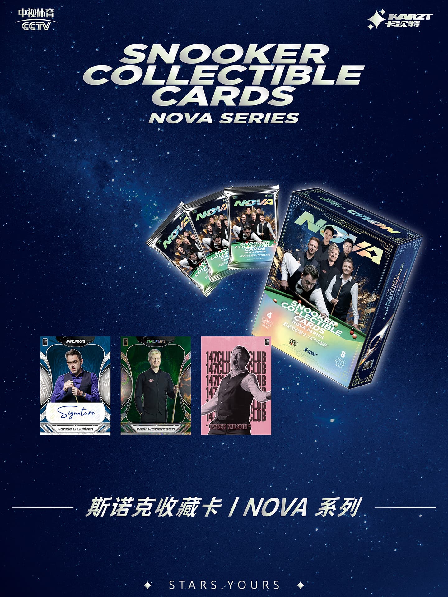卡次特 斯诺克Nova系列收藏卡