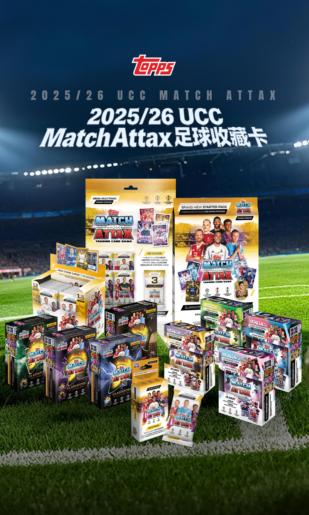 2025/26 Match Attax欧冠收藏卡