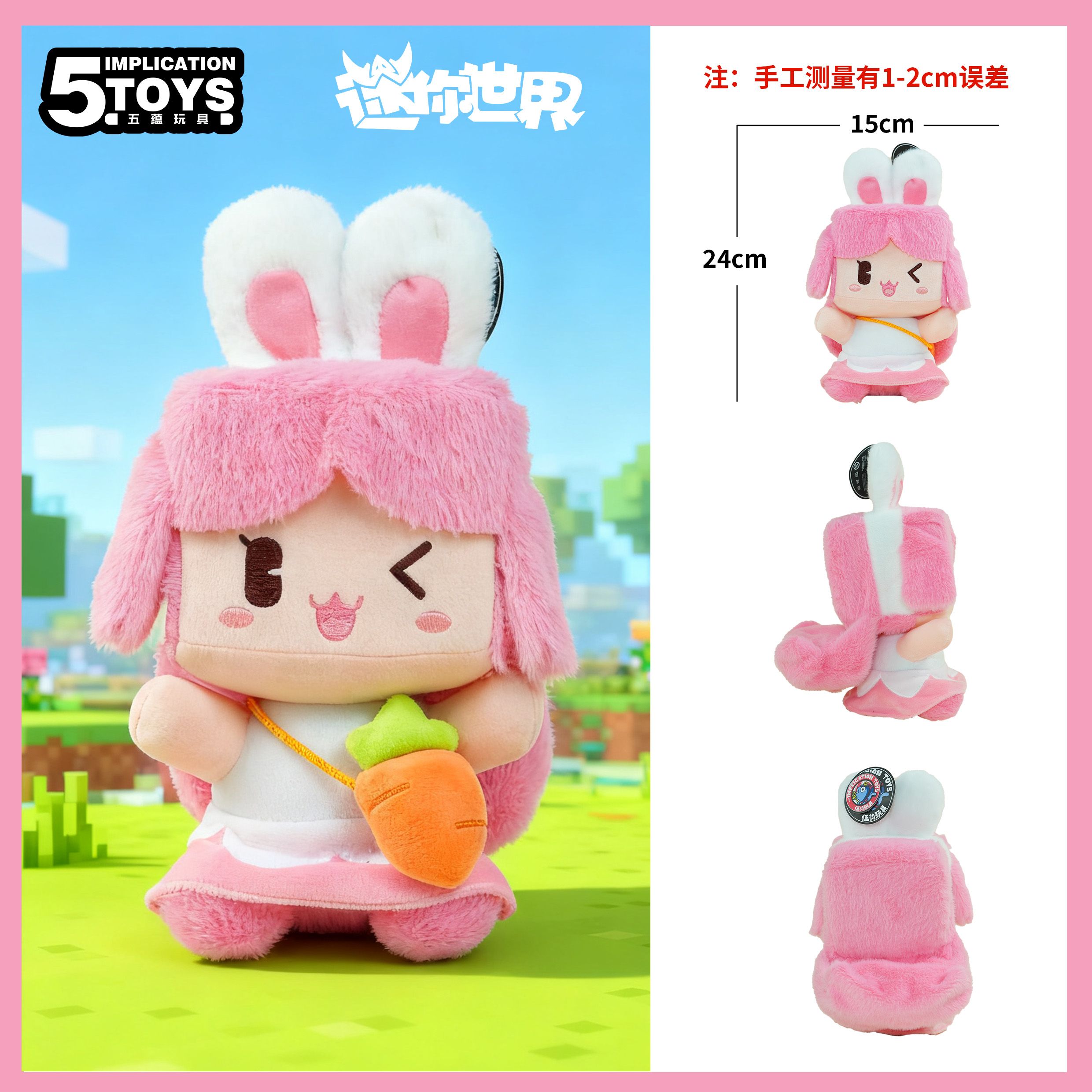 兔美美