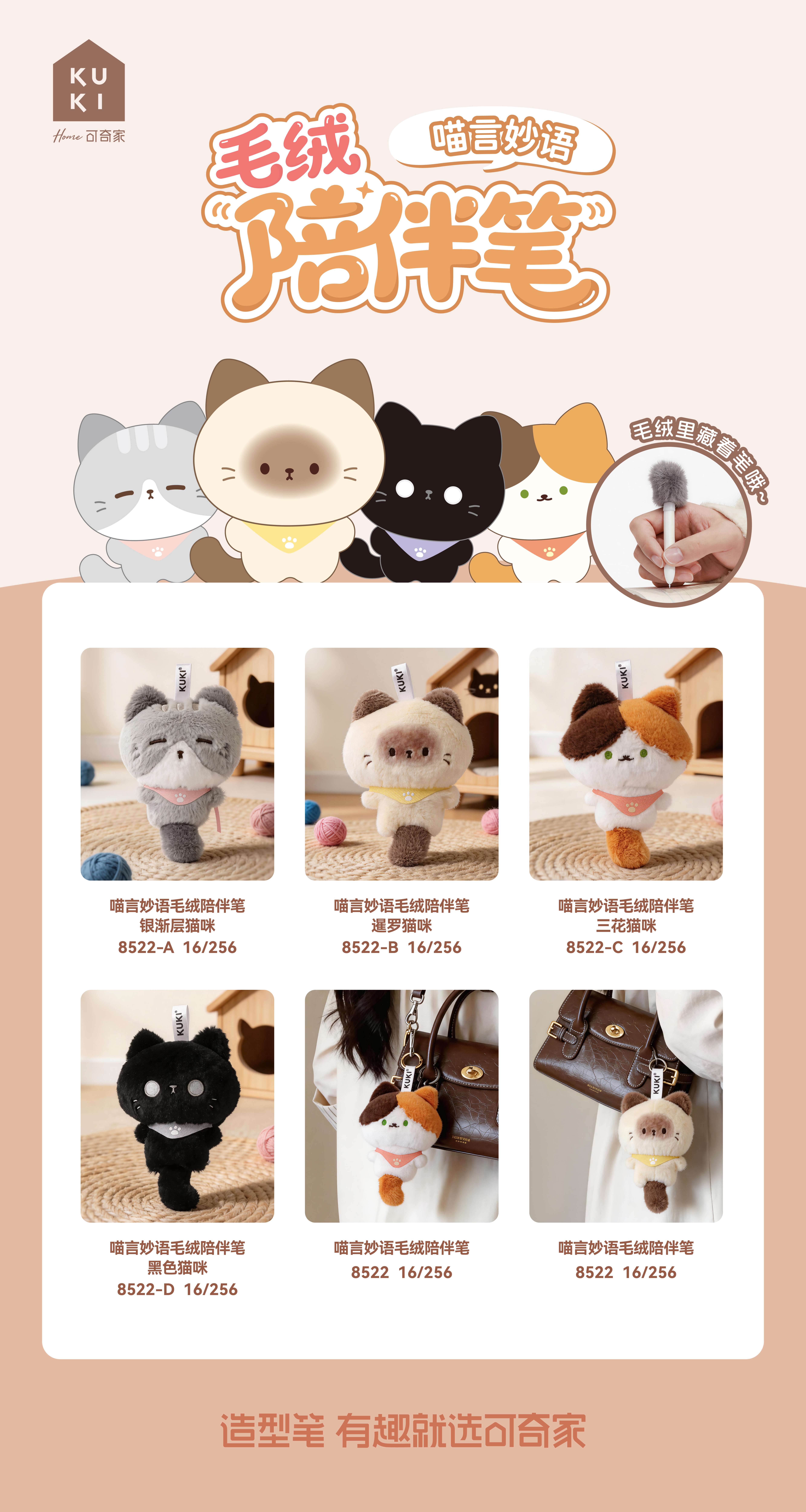 8522 Meow Talk & Clever Words - Plush Companion Pen