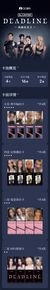BLACK PINK  DEADLINE 典藏星光卡