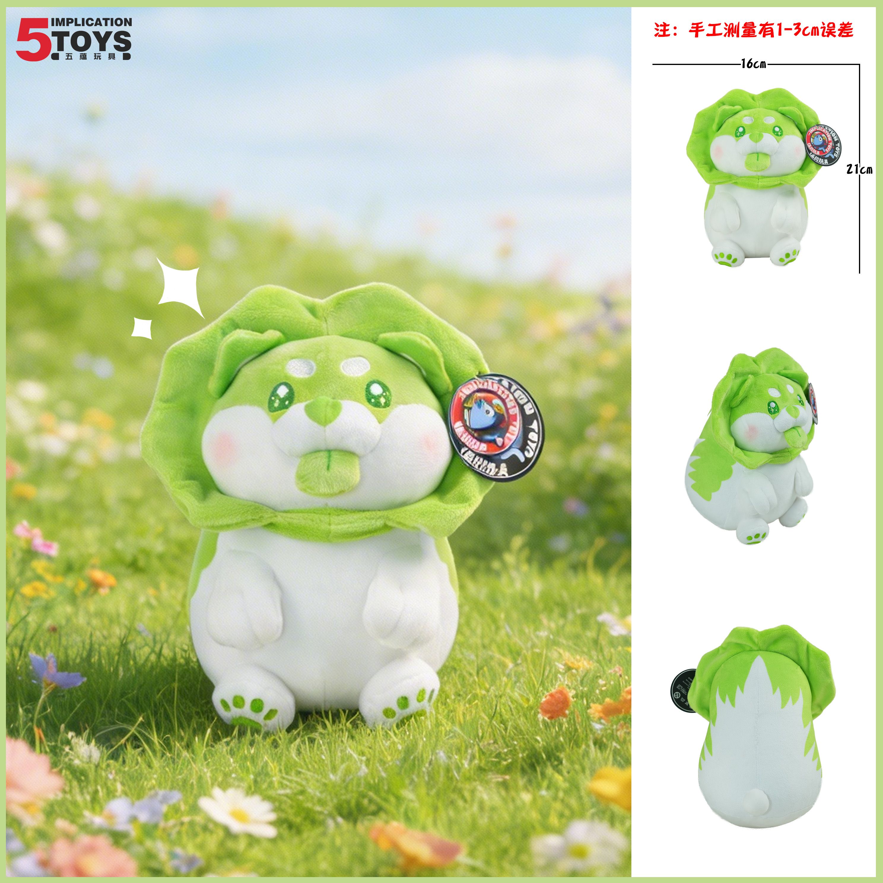 坐款白菜狗