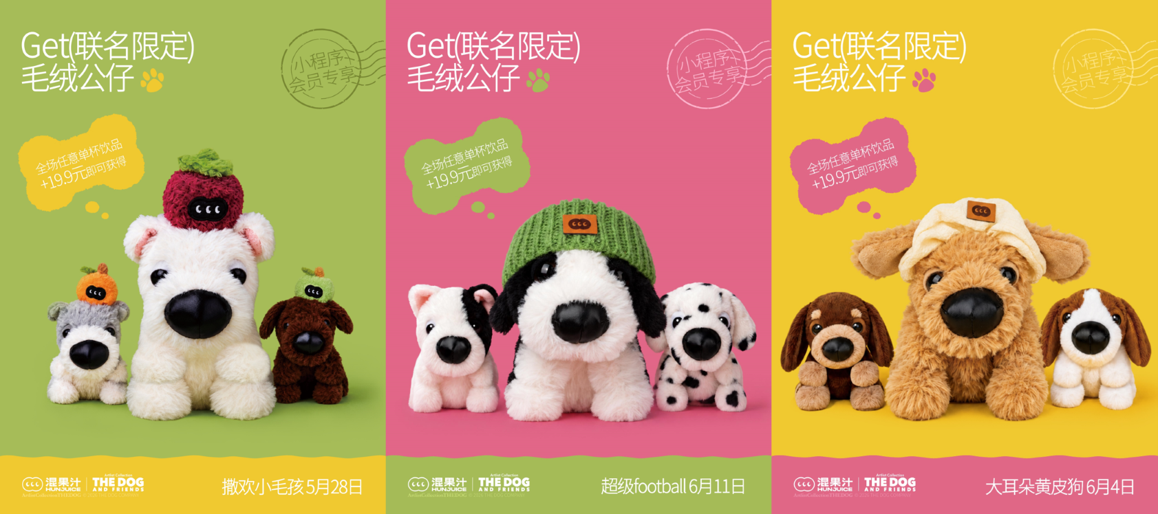 THE DOG AND FRIENDS X 混果汁联名推广