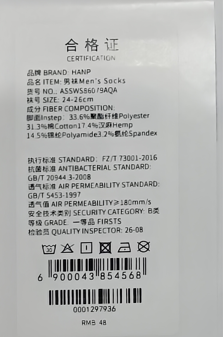 RFID贴纸标签-可用于商品合格证