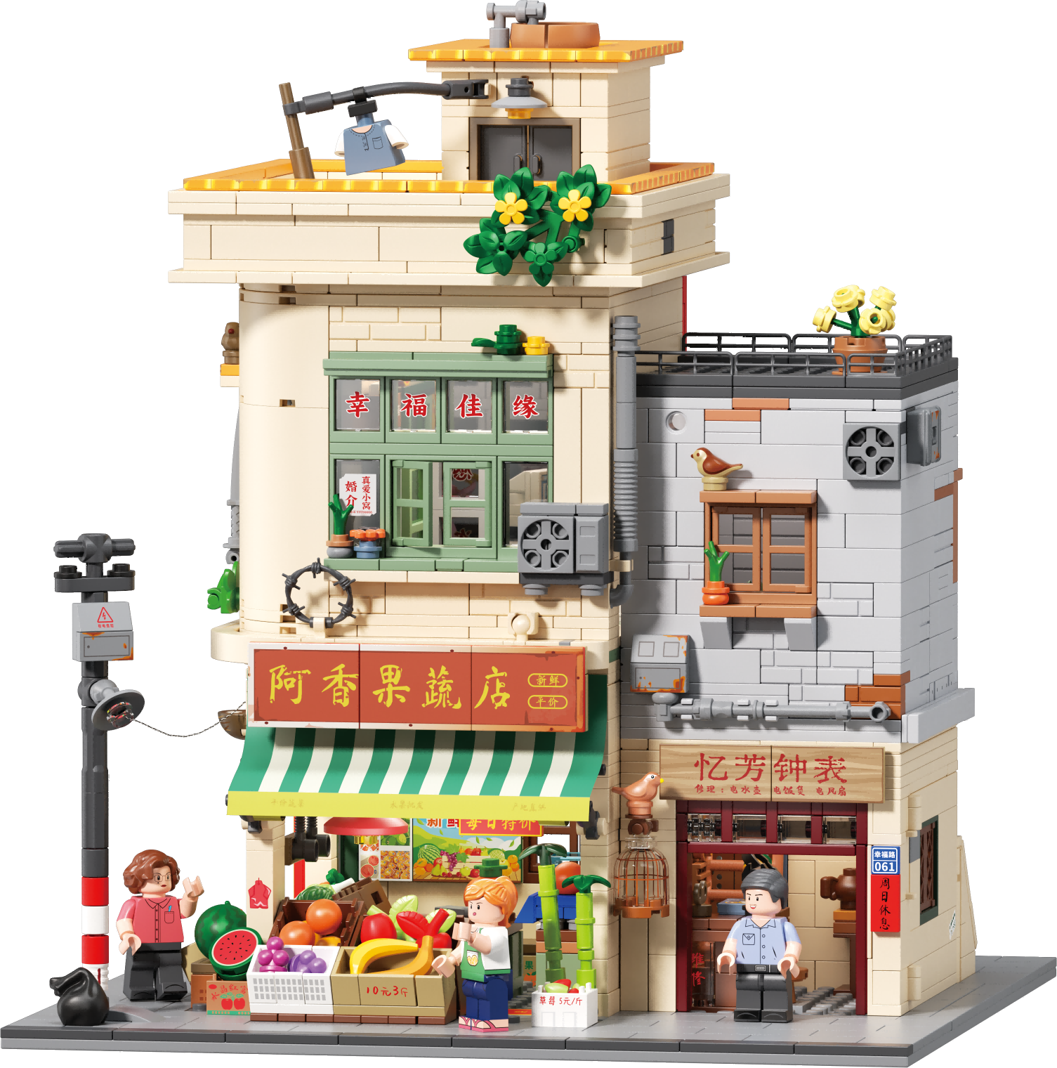 时光镇幸福路61号果蔬店