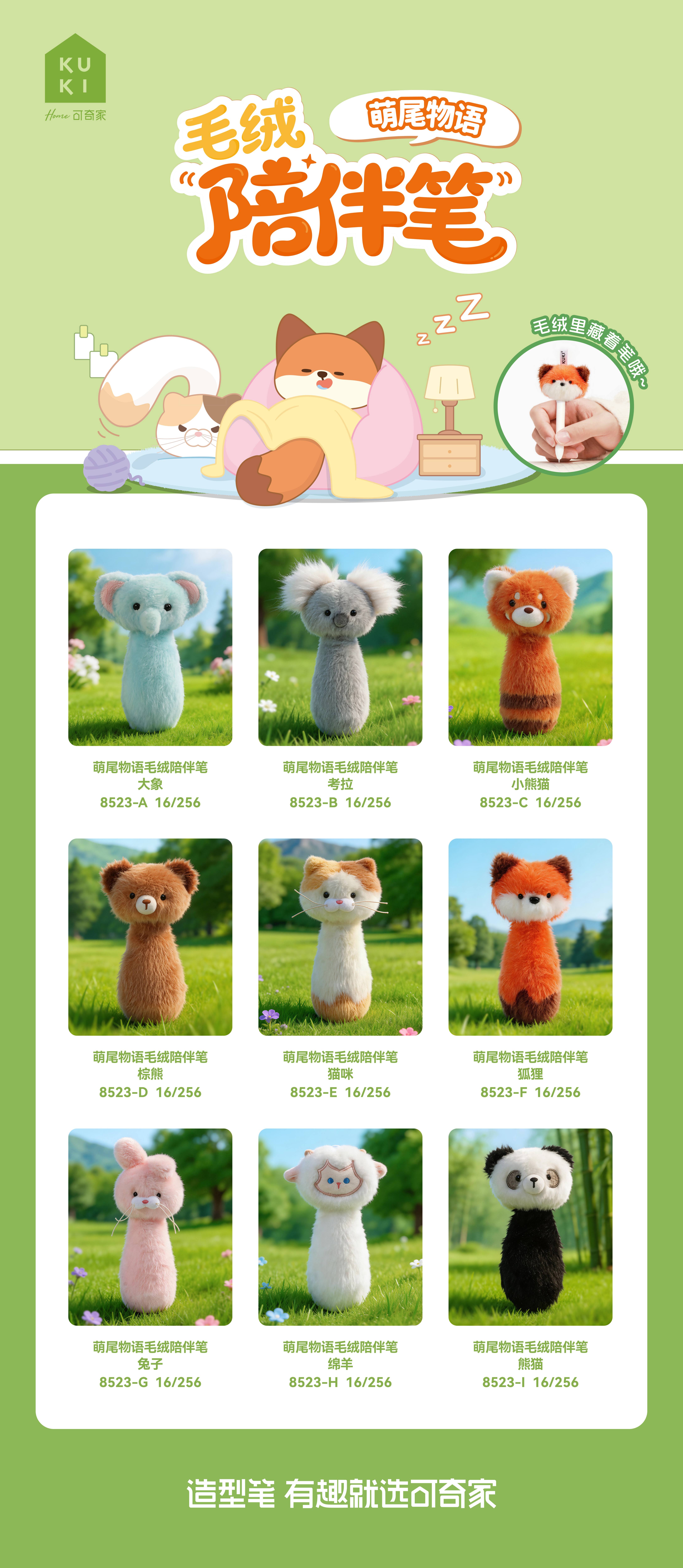 8523 Cute Tail Story - Plush Companion Pen