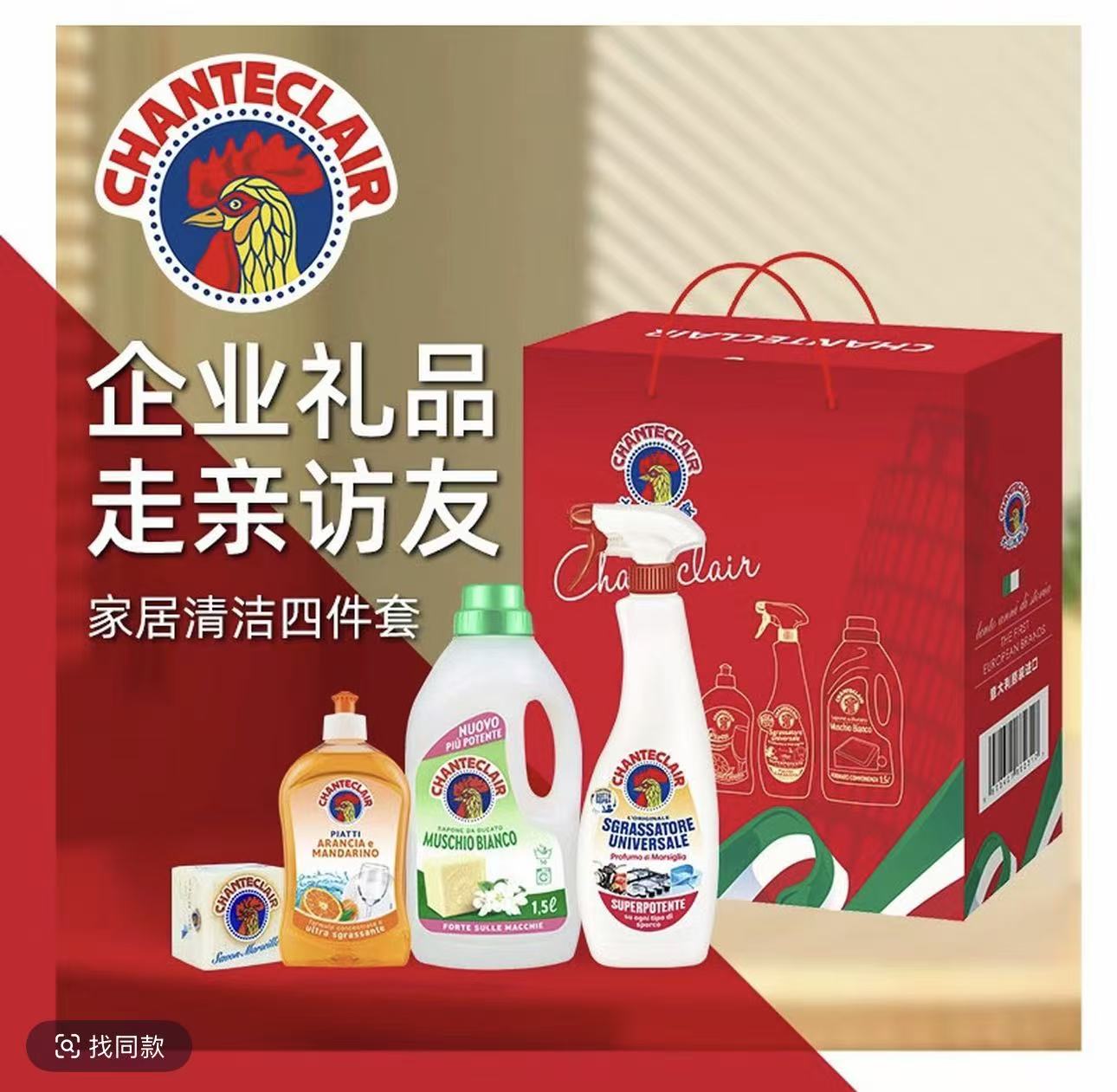 Chanteclair 4‑Piece Home‑Cleaning Gift Set