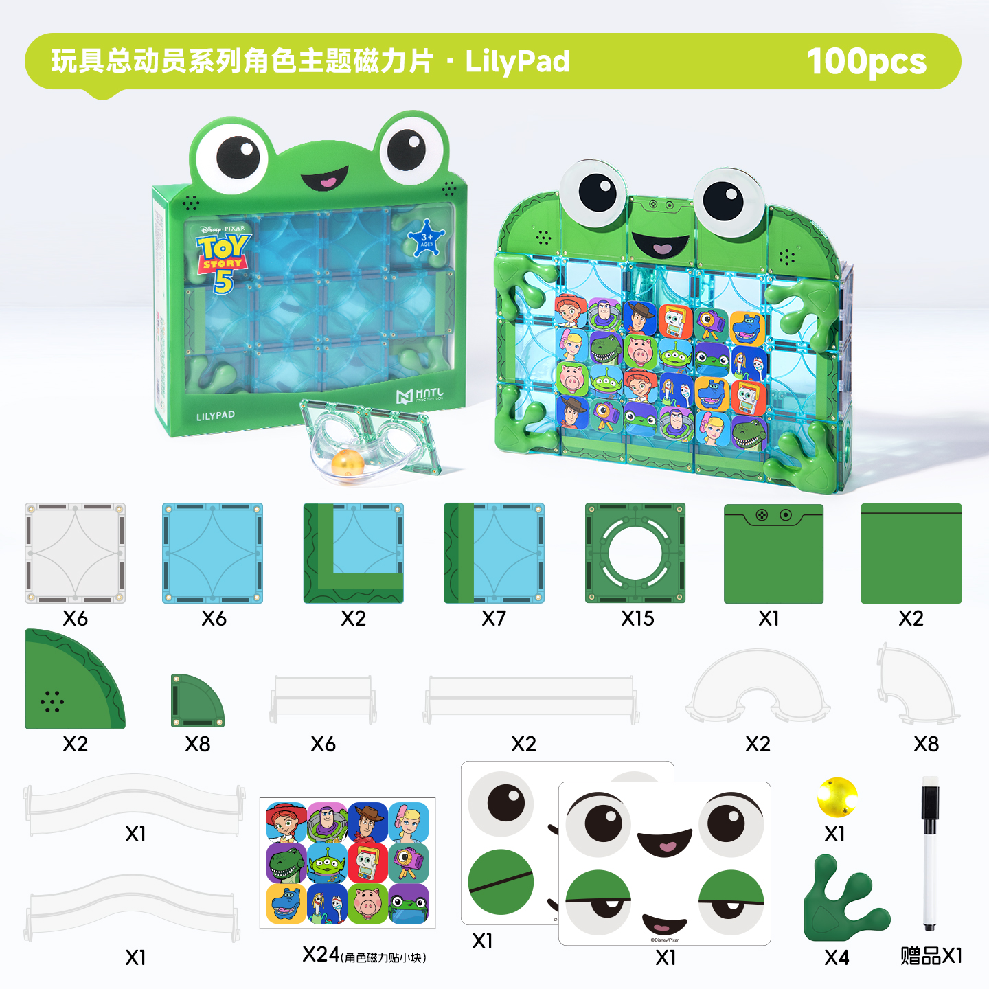 玩具总动员系列角色主题磁力片·LilyPad
