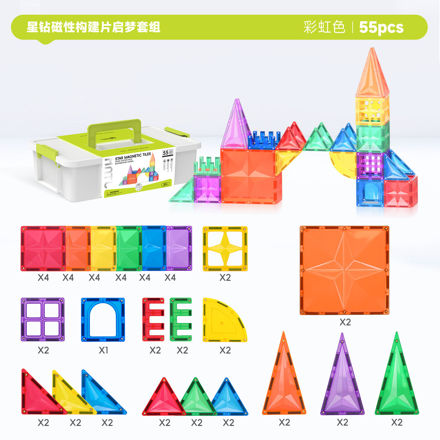 Star Magnetic Tiles Spark Starter Pack