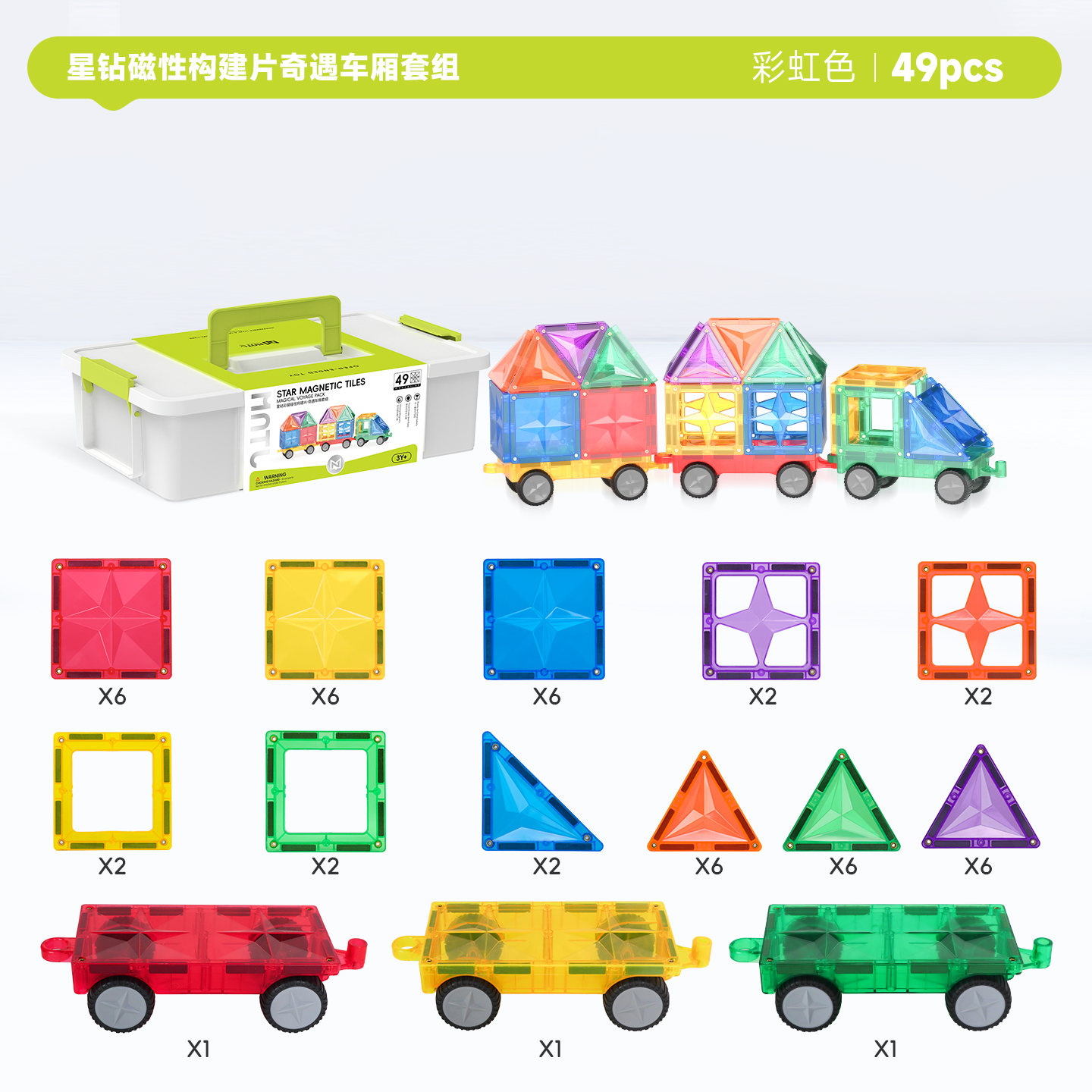 Star Magnetic Tiles Magical Voyage Pack
