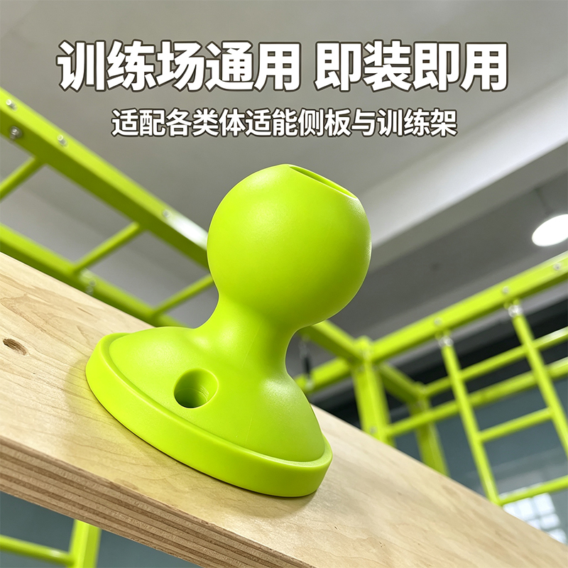 spherical grip