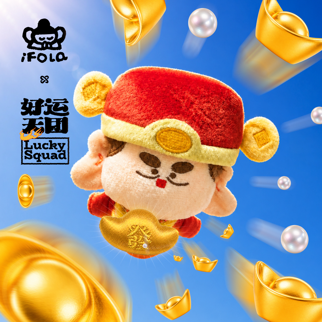 好运天团系列财小神毛绒挂件