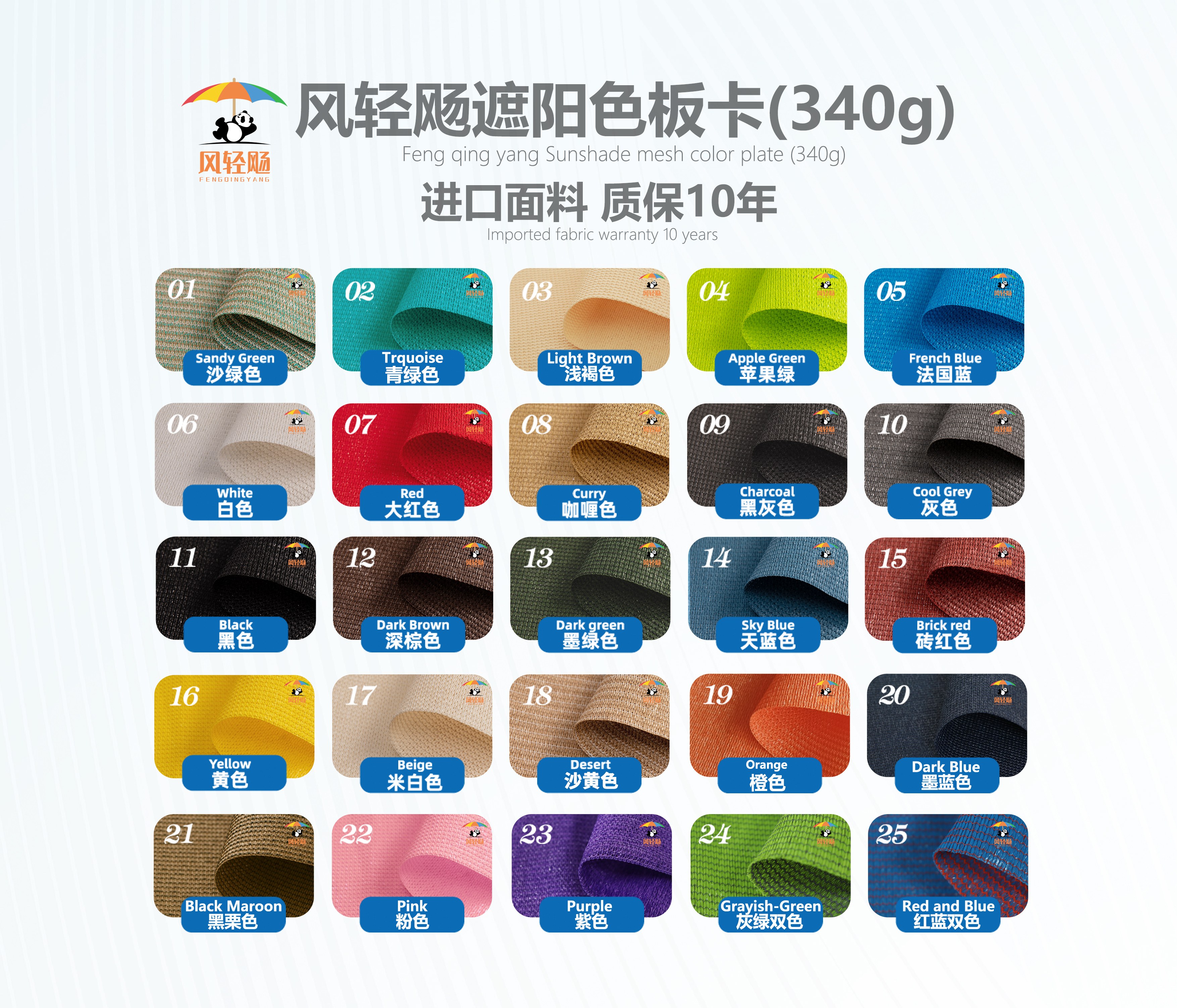 HDPE遮阳网布卷