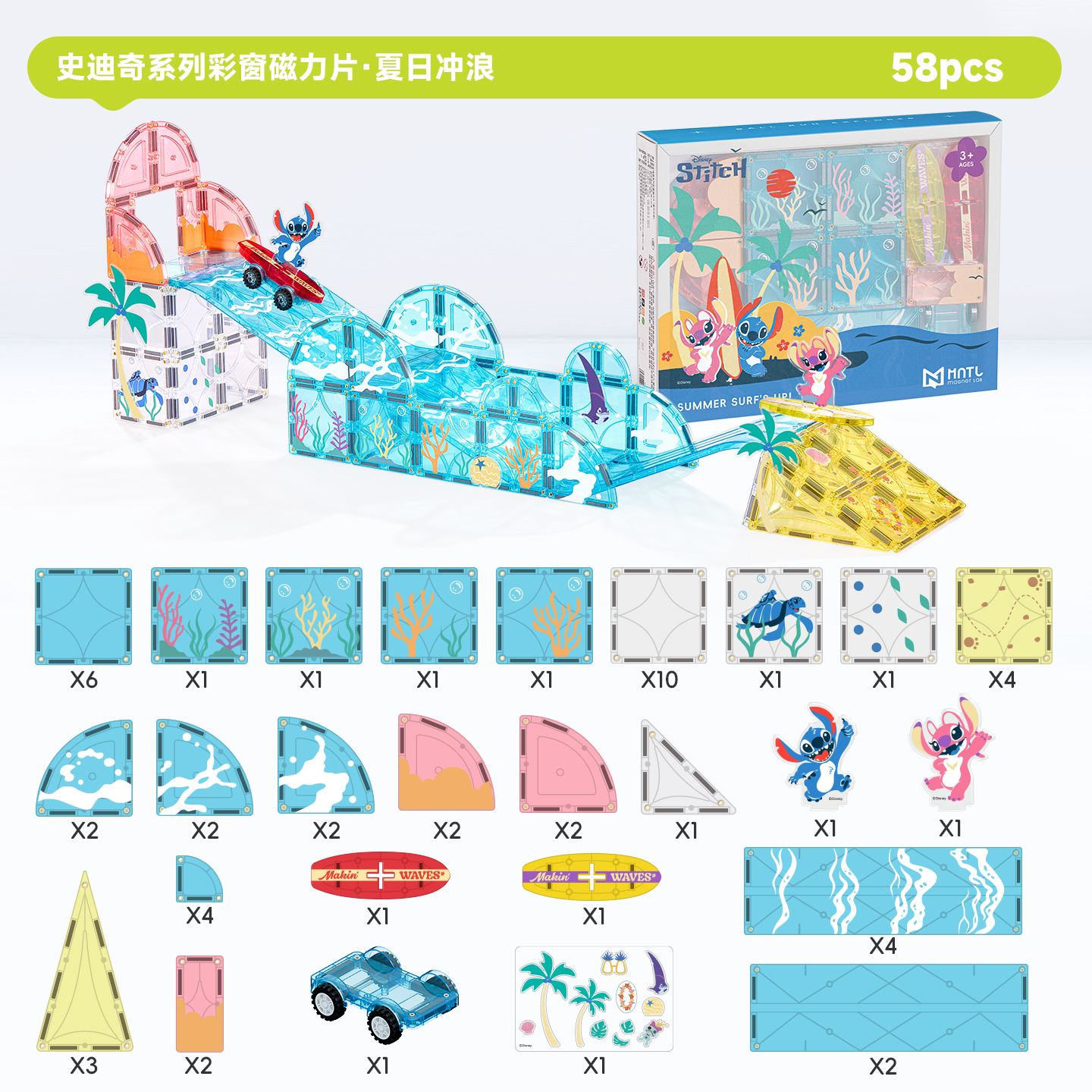 史迪奇系列彩窗磁力片·夏日冲浪