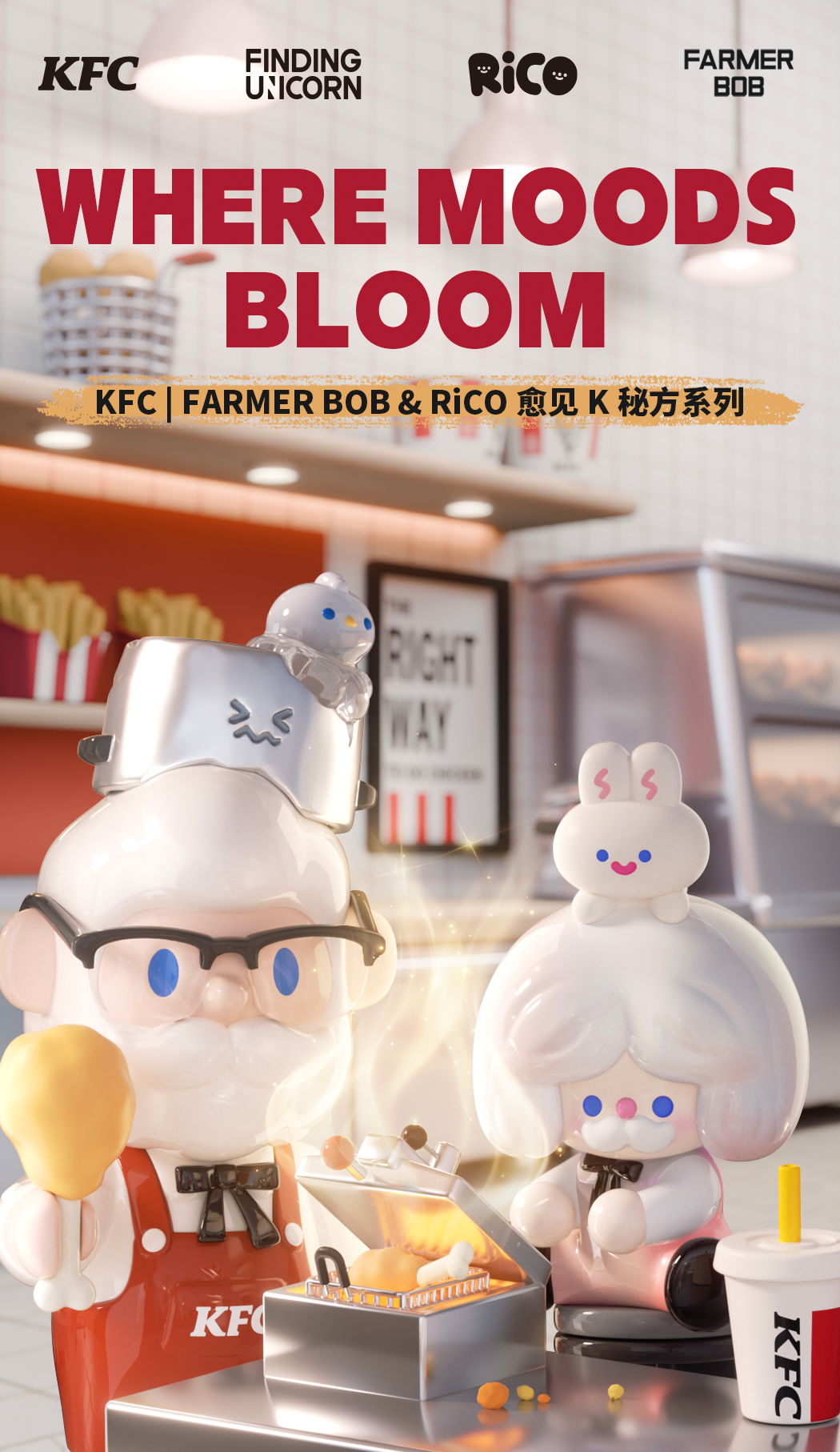 KFC | FARMER BOB & RiCO 愈见K秘方系列