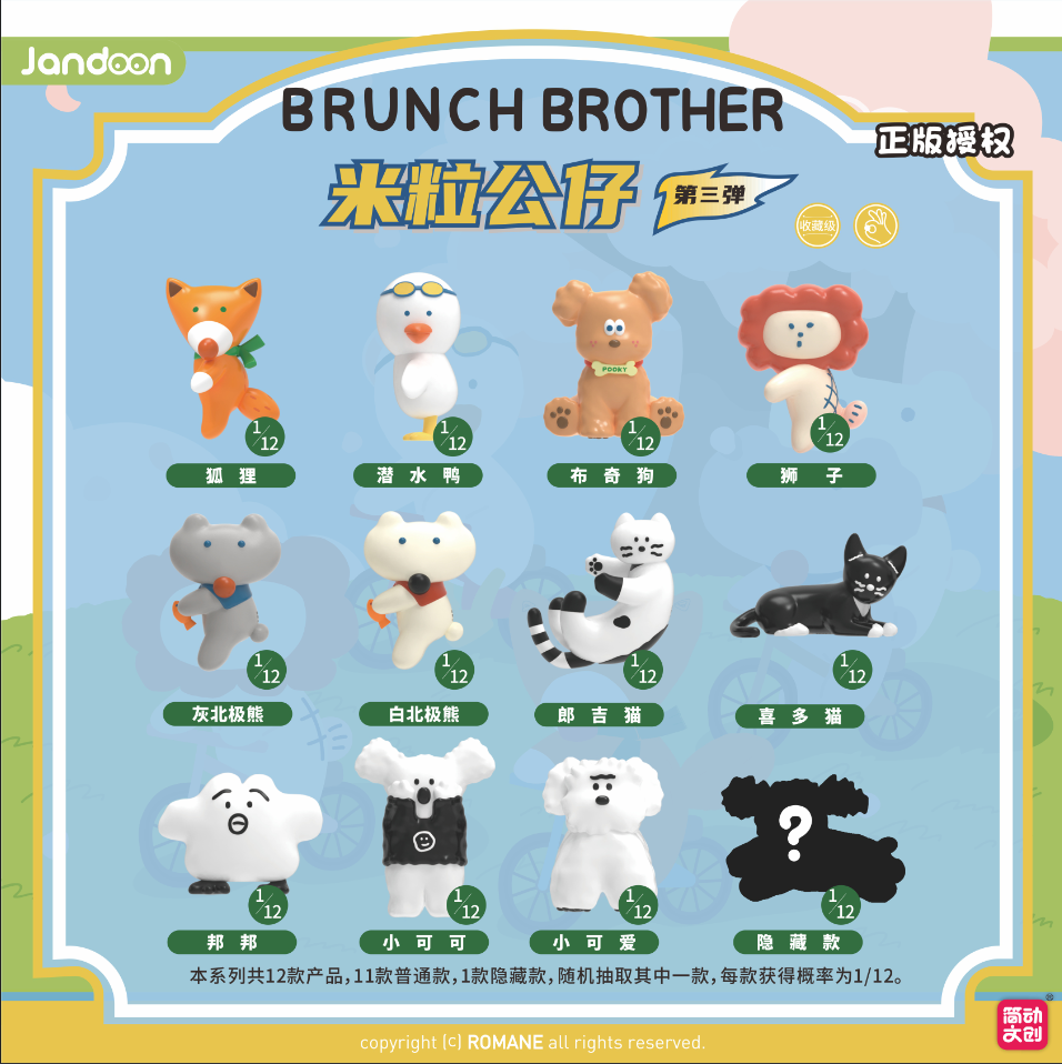 Little Figures-Brunch Brother