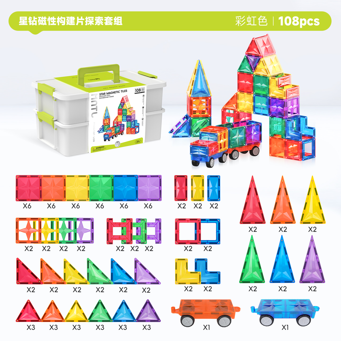 Star Magnetic Tiles Discovery Pack