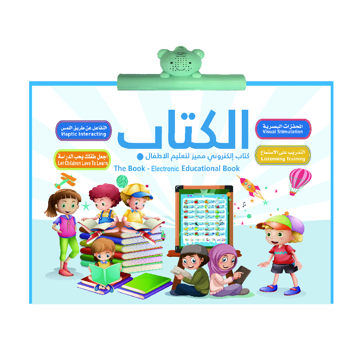 Arabic and English bilingual audio dot-drawing drawing board