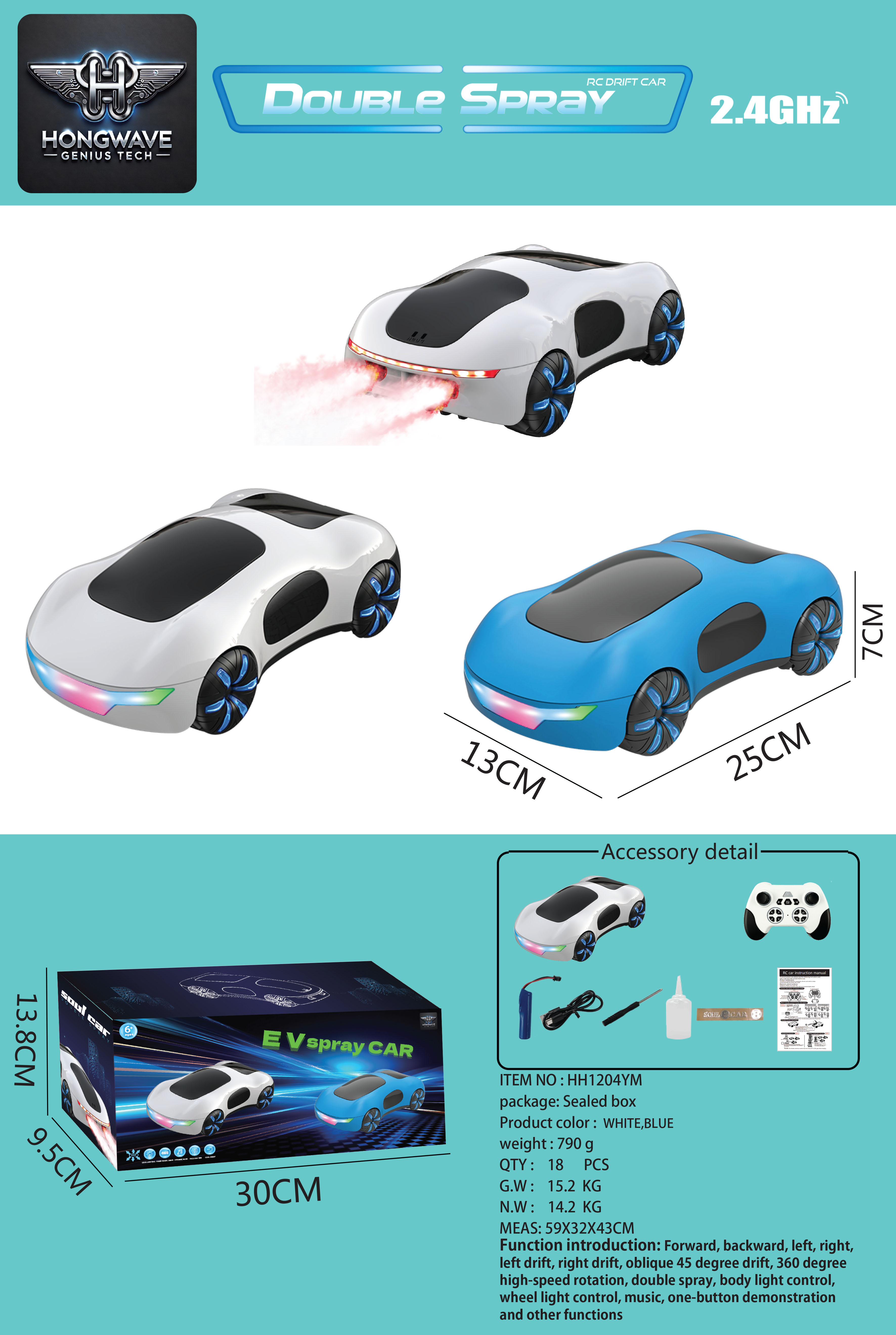 遥控科幻车
