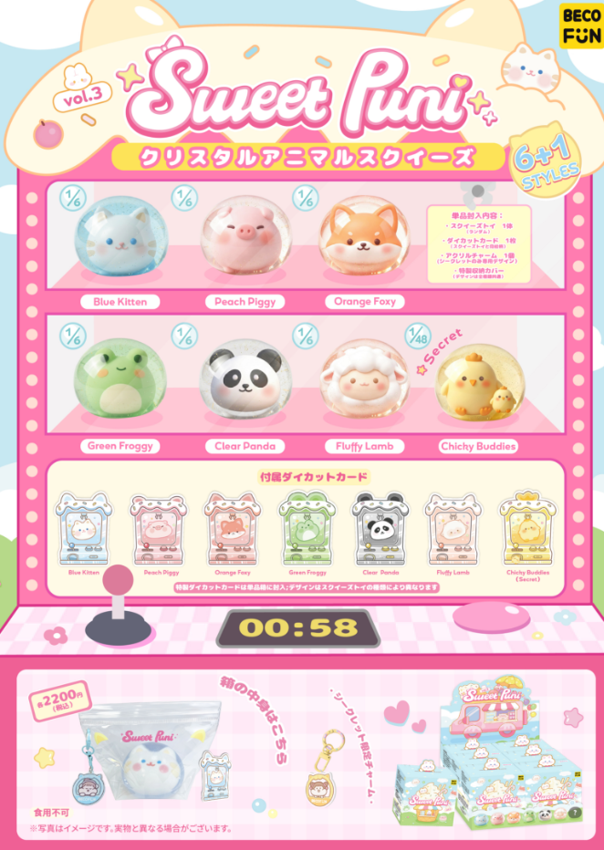 Sweet Puni Series