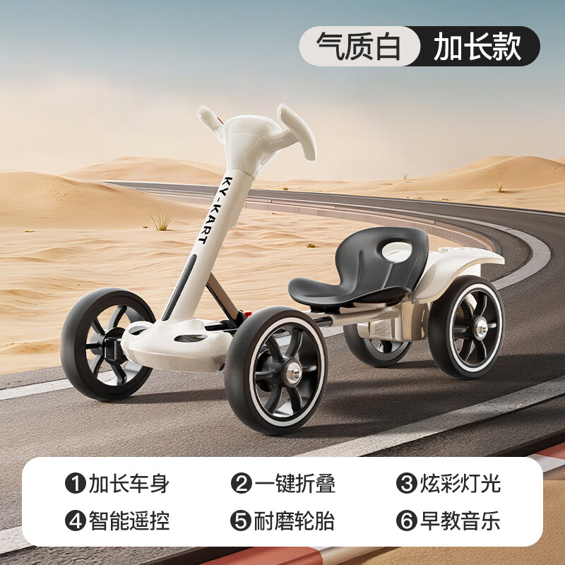 children's electric car