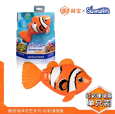赫宝仿生海洋珊瑚鱼-彩虹礁鱼