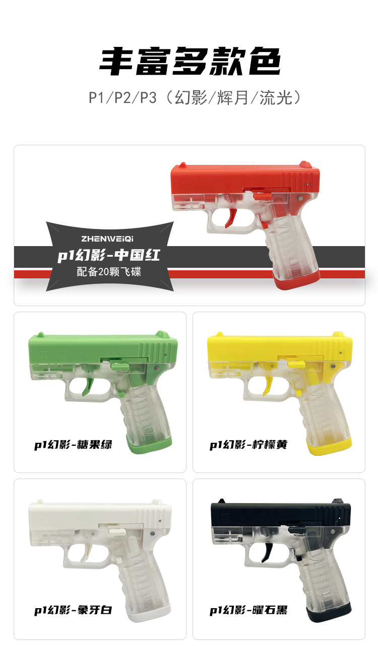 飞碟玩具