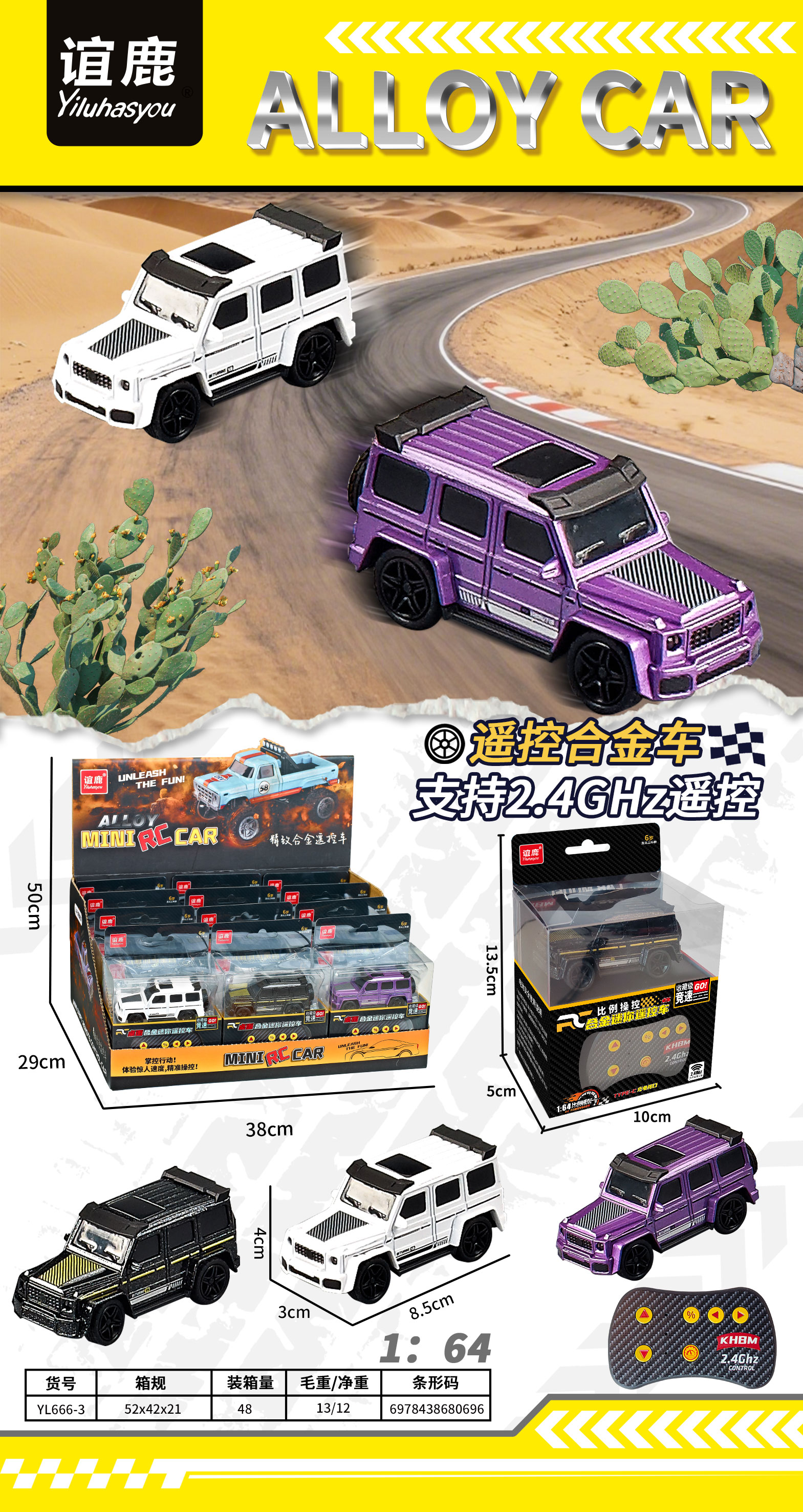 Alloy remote control car