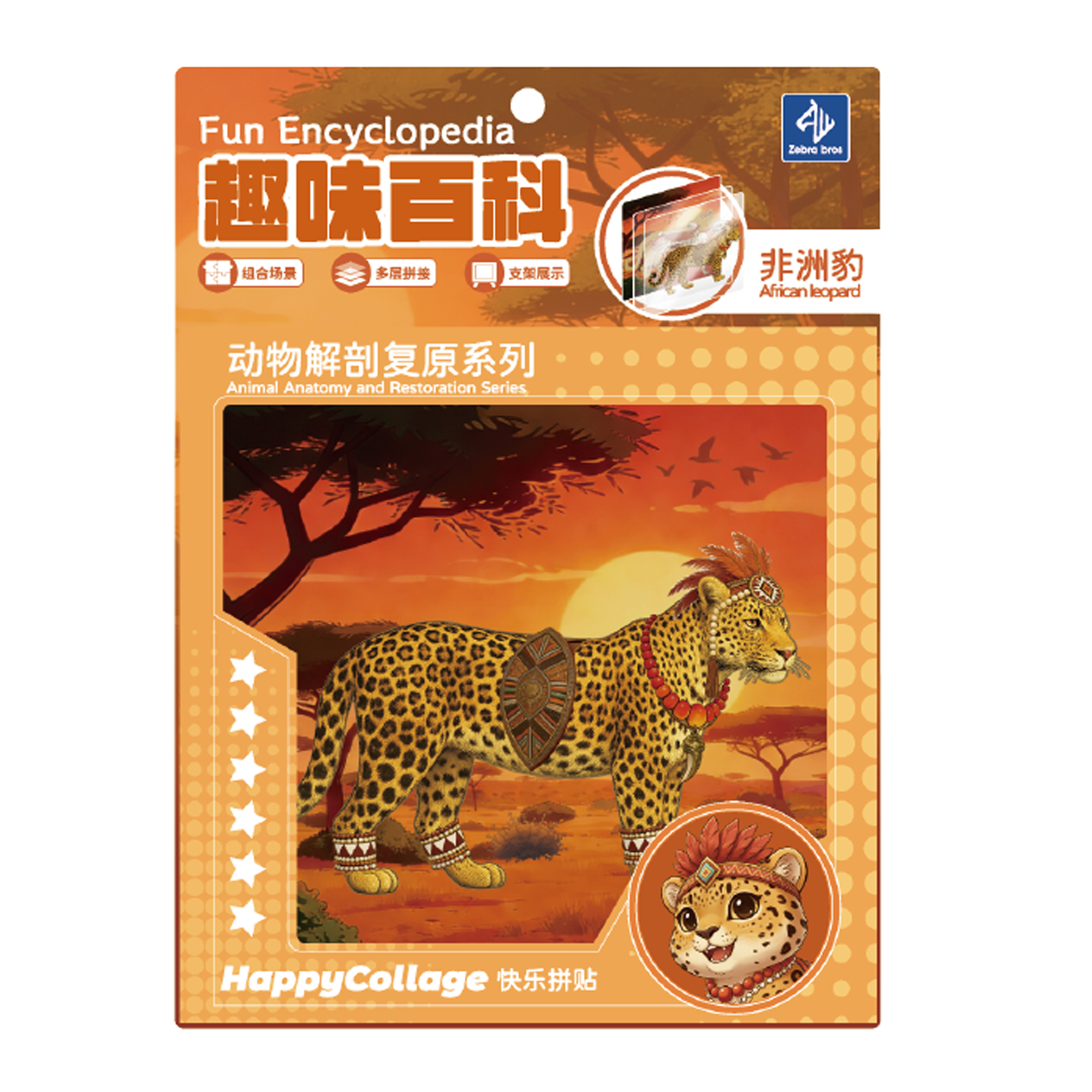 Animal Encyclopedia: African Creatures Series (8 Assorted Styles)