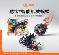 赫宝仿生机器人系列 -蜈蚣
