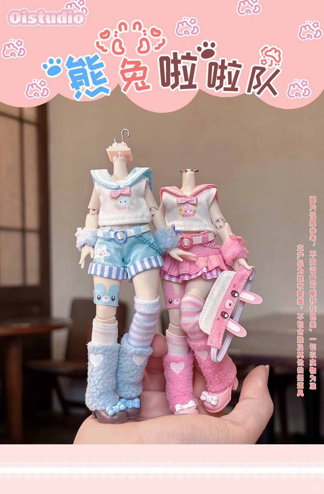 熊兔拉拉队