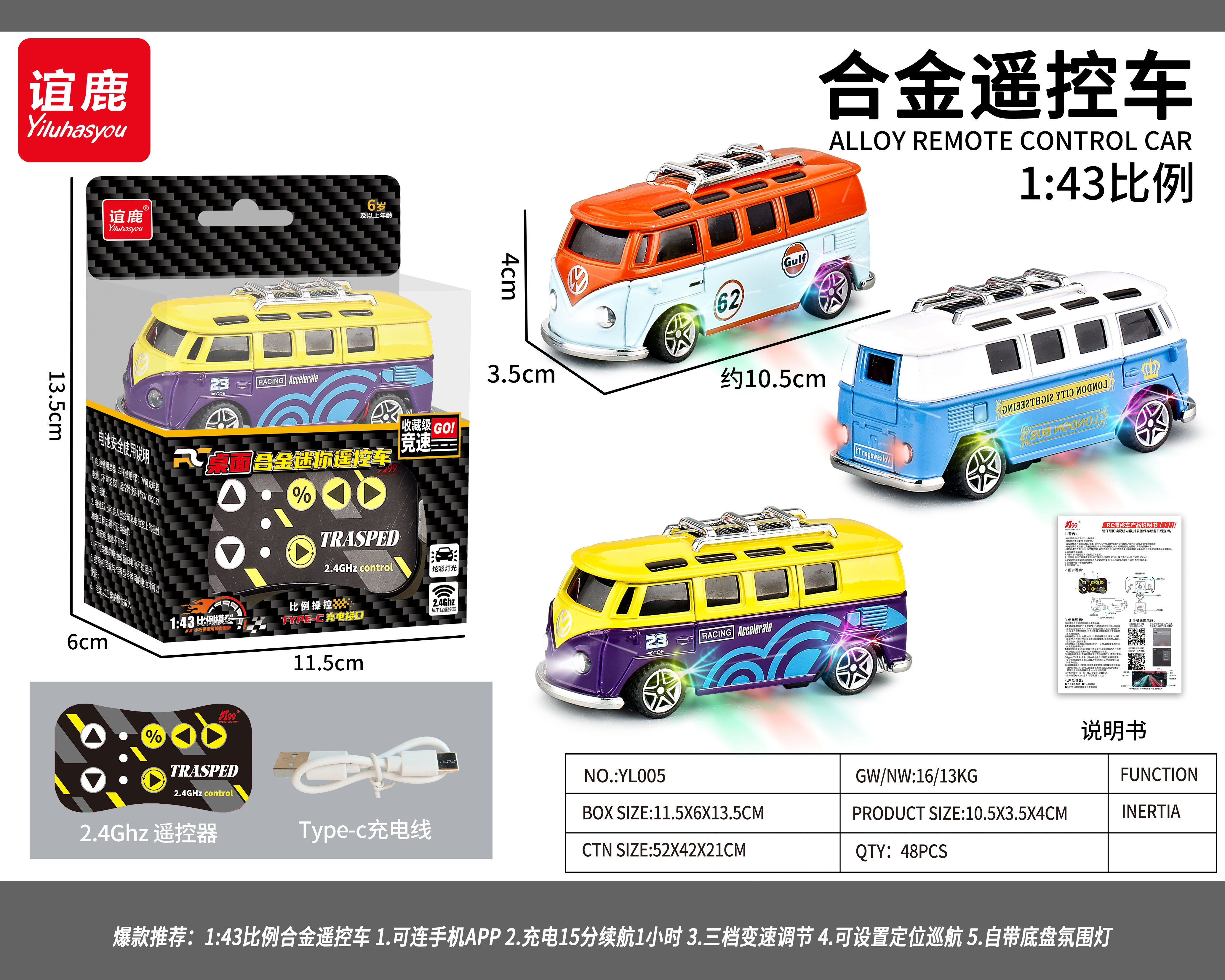 Alloy remote control car