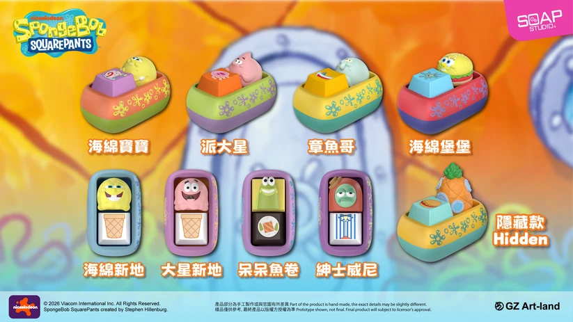 SpongeBob SquarePants Keycap Blind Box